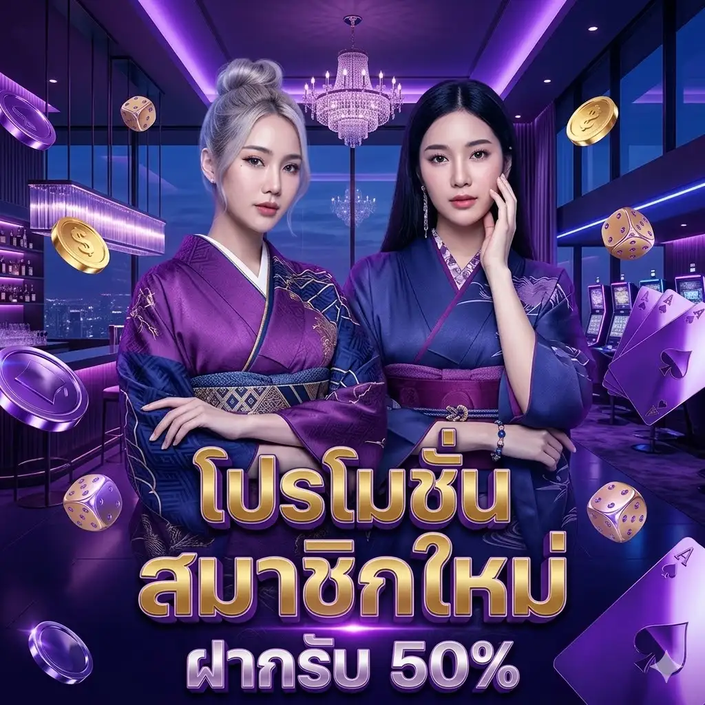 สมาชิกใหม่